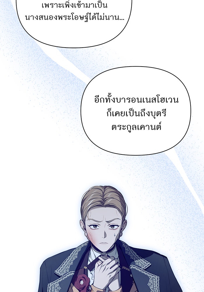 ห้องนอนลับของเจ้าหญิงต้องสาป - หน้า 154