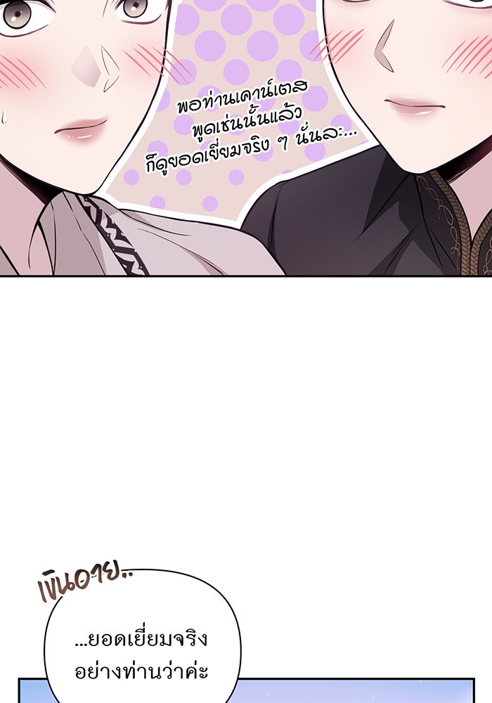 ห้องนอนลับของเจ้าหญิงต้องสาป - หน้า 16