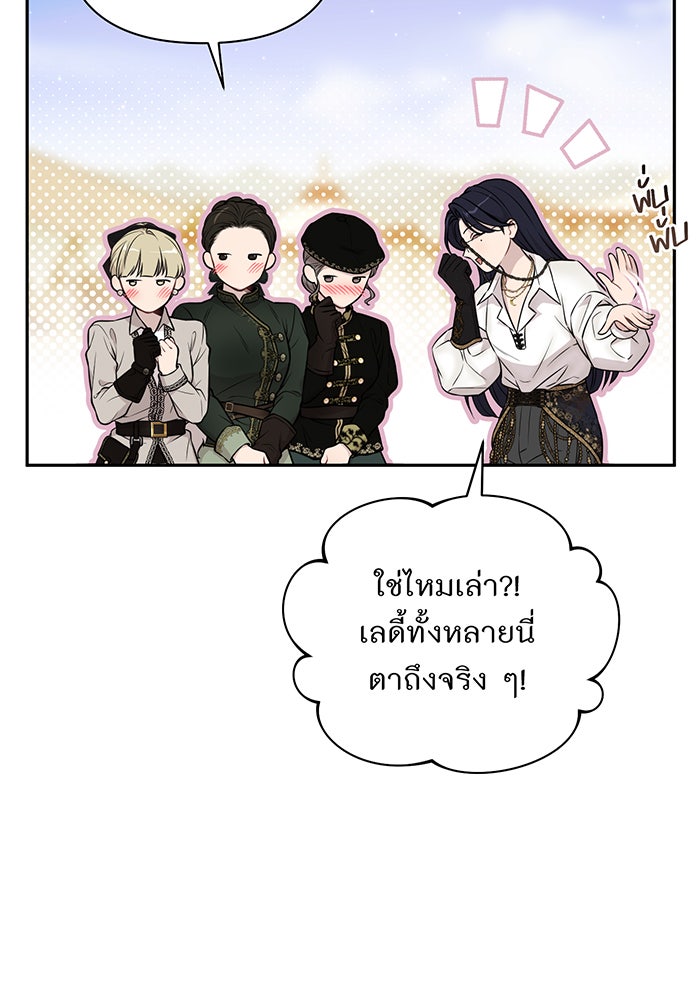 ห้องนอนลับของเจ้าหญิงต้องสาป - หน้า 17