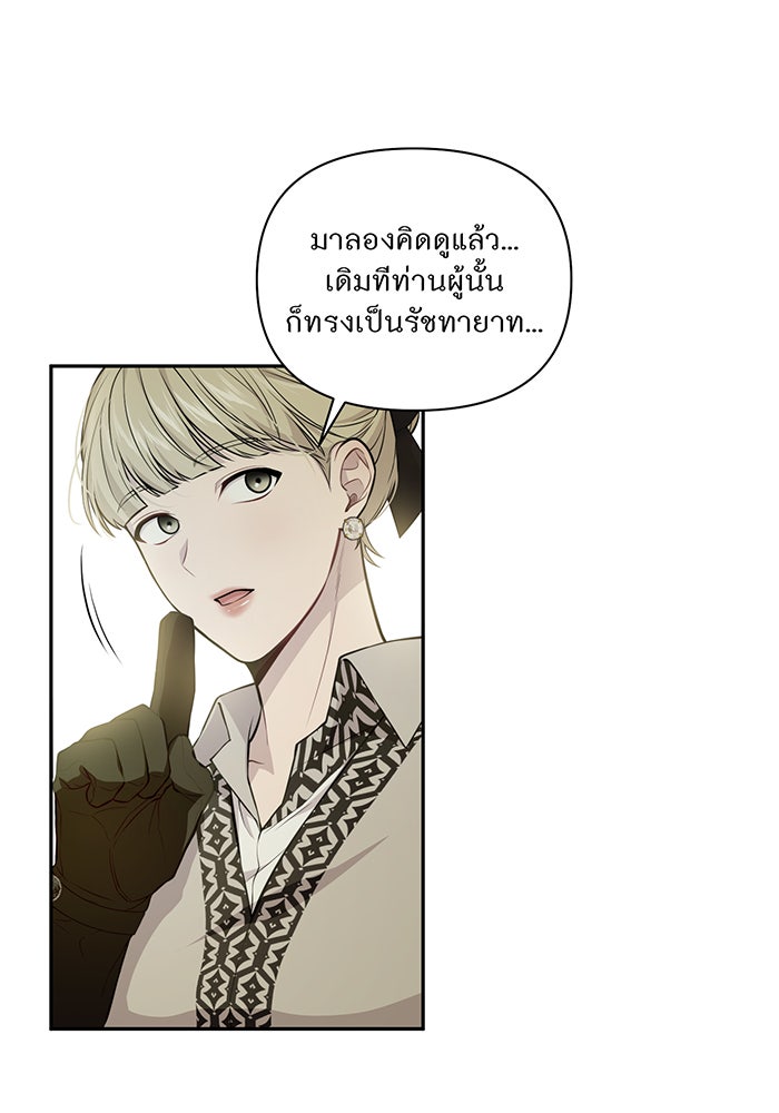 ห้องนอนลับของเจ้าหญิงต้องสาป - หน้า 19