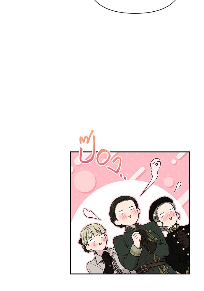 ห้องนอนลับของเจ้าหญิงต้องสาป - หน้า 25