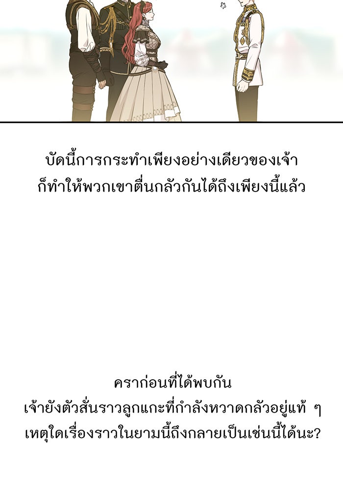 ห้องนอนลับของเจ้าหญิงต้องสาป - หน้า 27