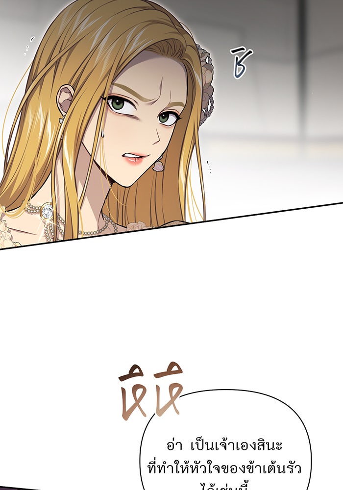 ห้องนอนลับของเจ้าหญิงต้องสาป - หน้า 29