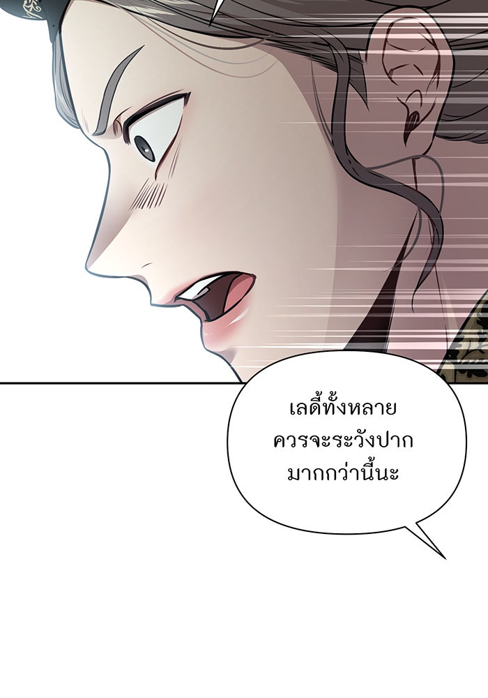 ห้องนอนลับของเจ้าหญิงต้องสาป - หน้า 3