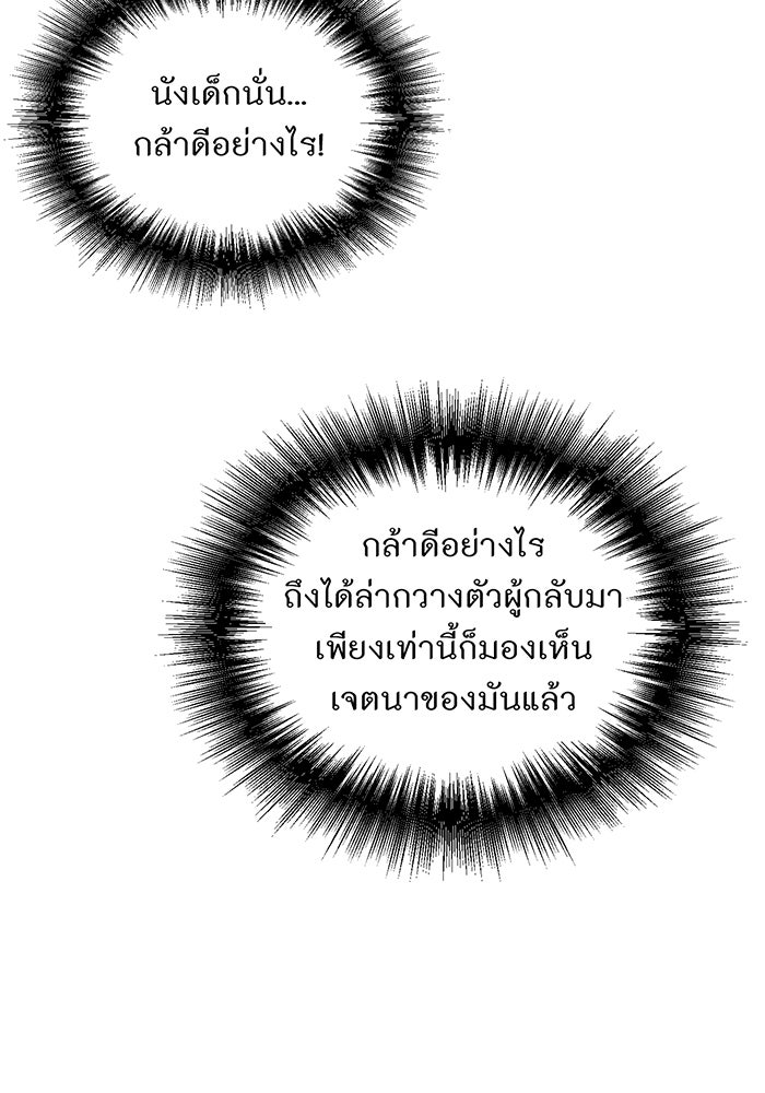 ห้องนอนลับของเจ้าหญิงต้องสาป - หน้า 35