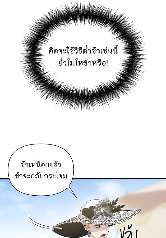 ห้องนอนลับของเจ้าหญิงต้องสาป - หน้า 36