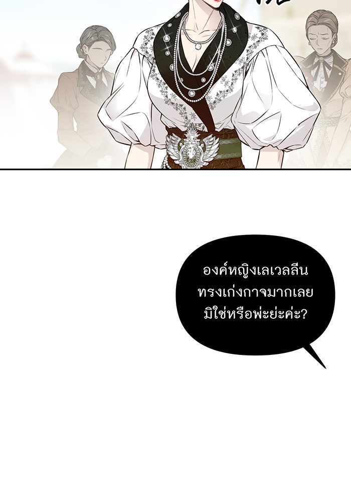 ห้องนอนลับของเจ้าหญิงต้องสาป - หน้า 37