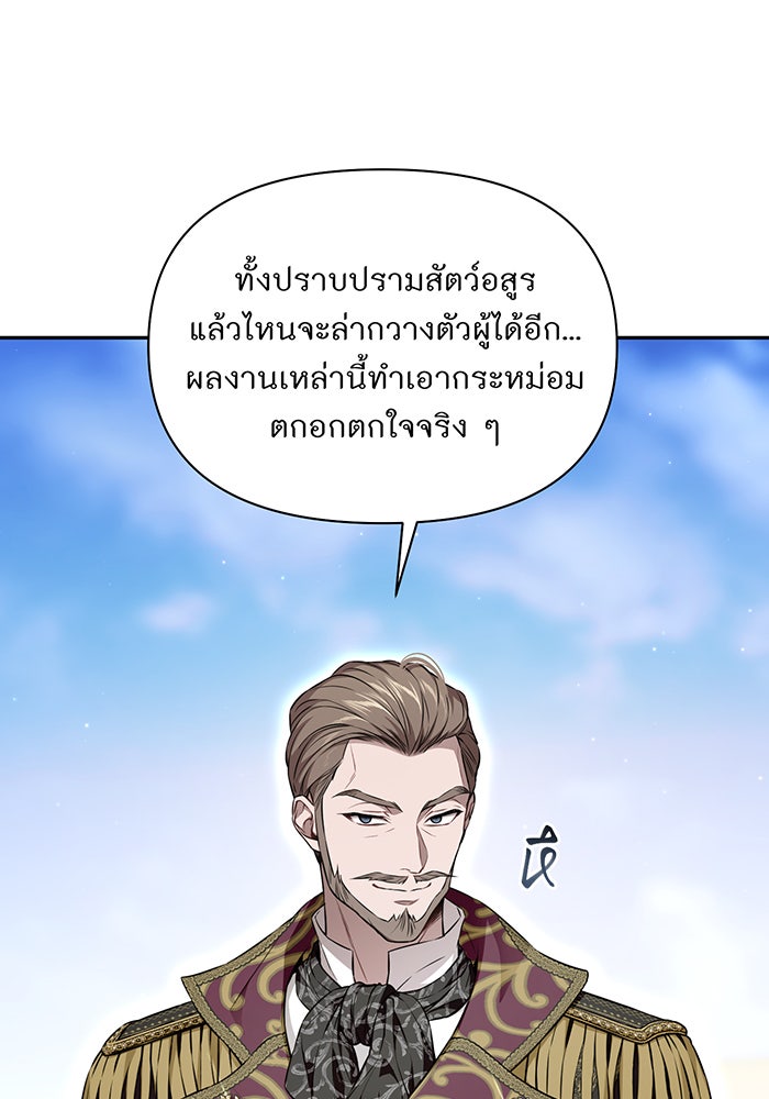 ห้องนอนลับของเจ้าหญิงต้องสาป - หน้า 38