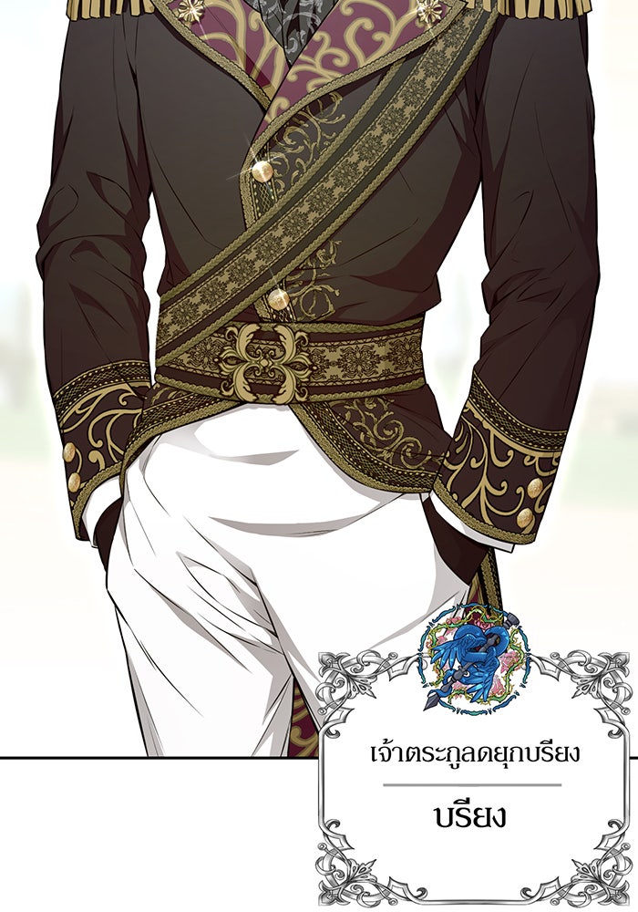 ห้องนอนลับของเจ้าหญิงต้องสาป - หน้า 39
