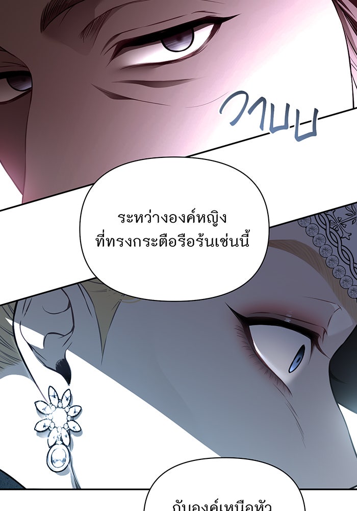 ห้องนอนลับของเจ้าหญิงต้องสาป - หน้า 43