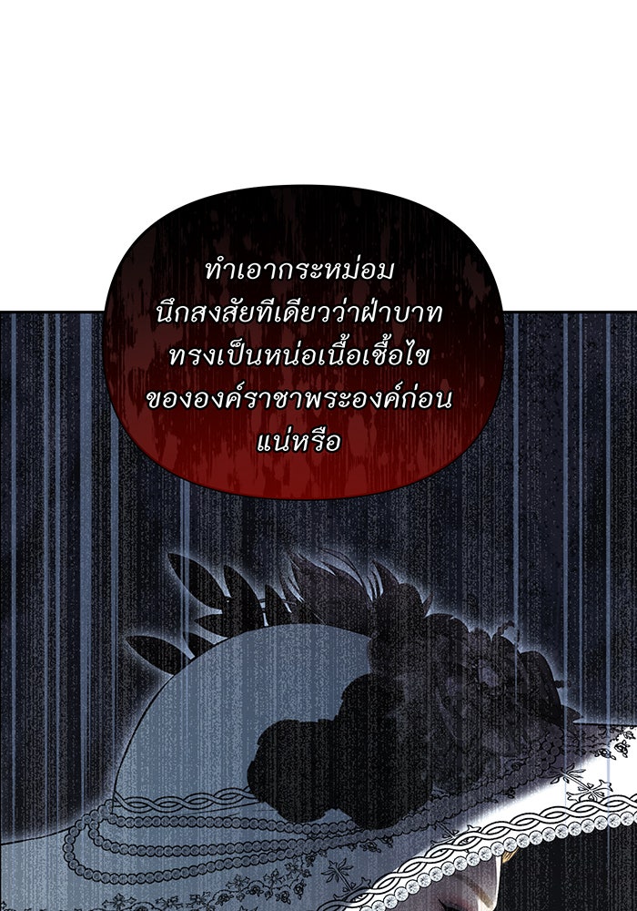 ห้องนอนลับของเจ้าหญิงต้องสาป - หน้า 47