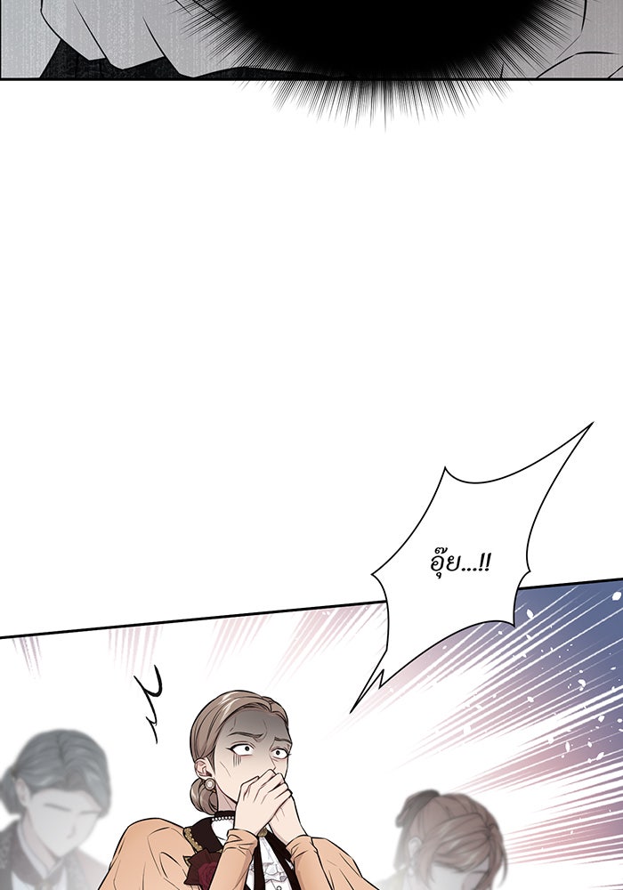 ห้องนอนลับของเจ้าหญิงต้องสาป - หน้า 49