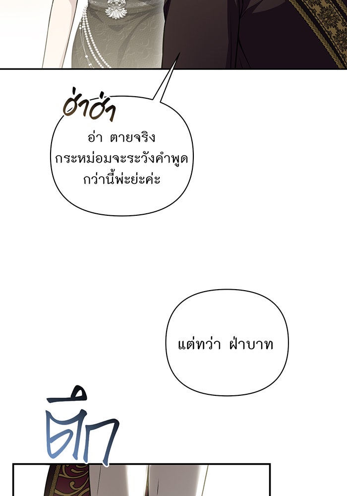 ห้องนอนลับของเจ้าหญิงต้องสาป - หน้า 53