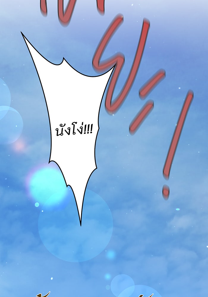 ห้องนอนลับของเจ้าหญิงต้องสาป - หน้า 62