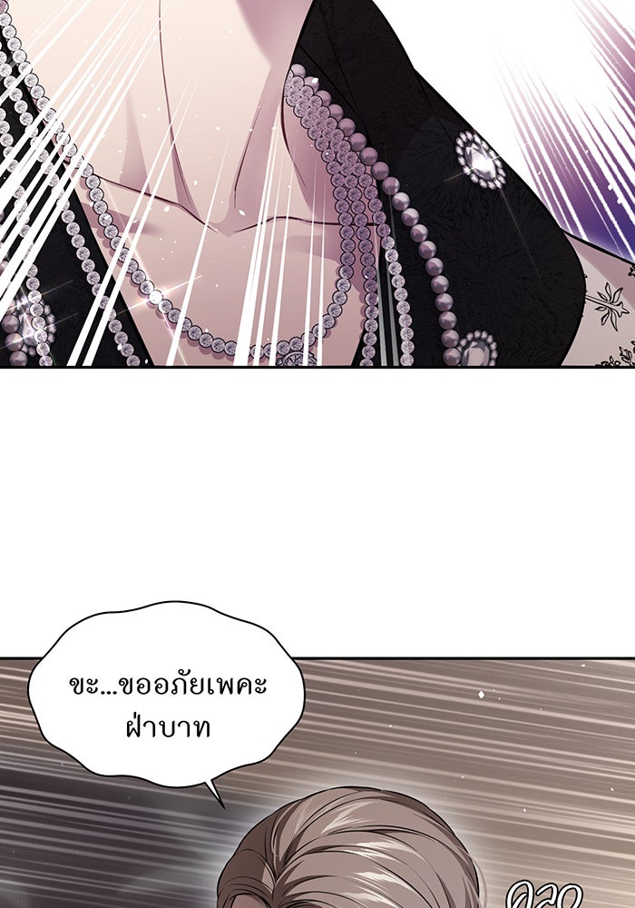 ห้องนอนลับของเจ้าหญิงต้องสาป - หน้า 69
