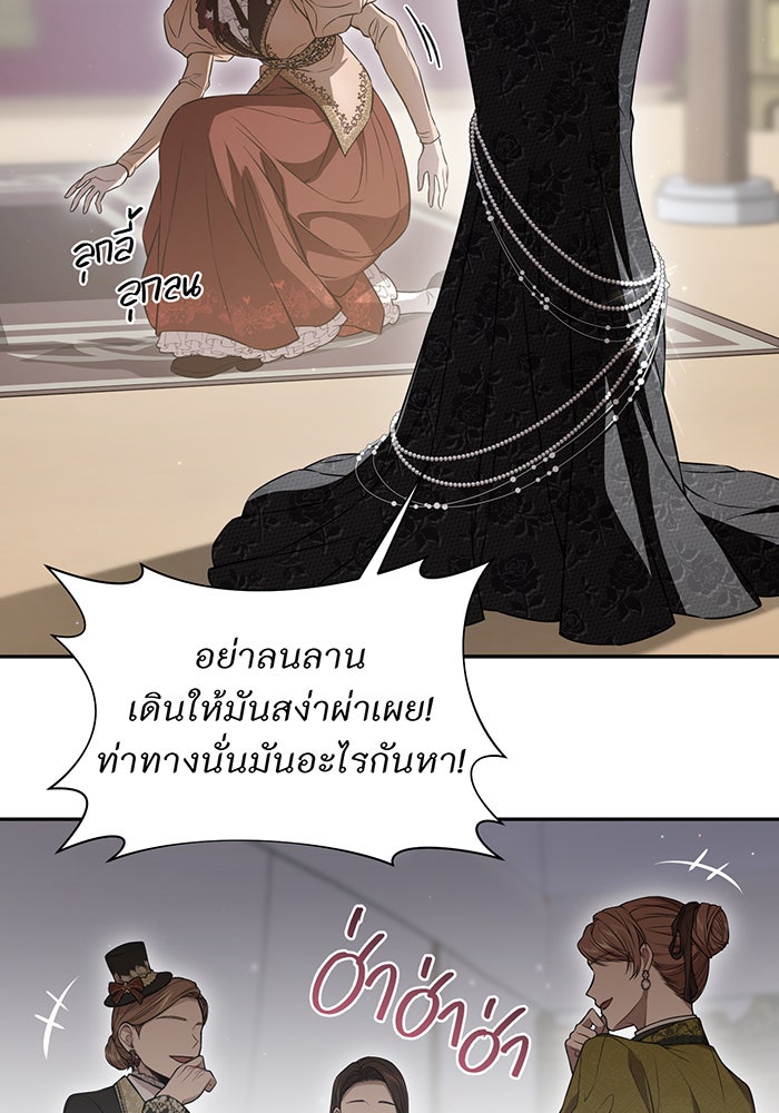 ห้องนอนลับของเจ้าหญิงต้องสาป - หน้า 72