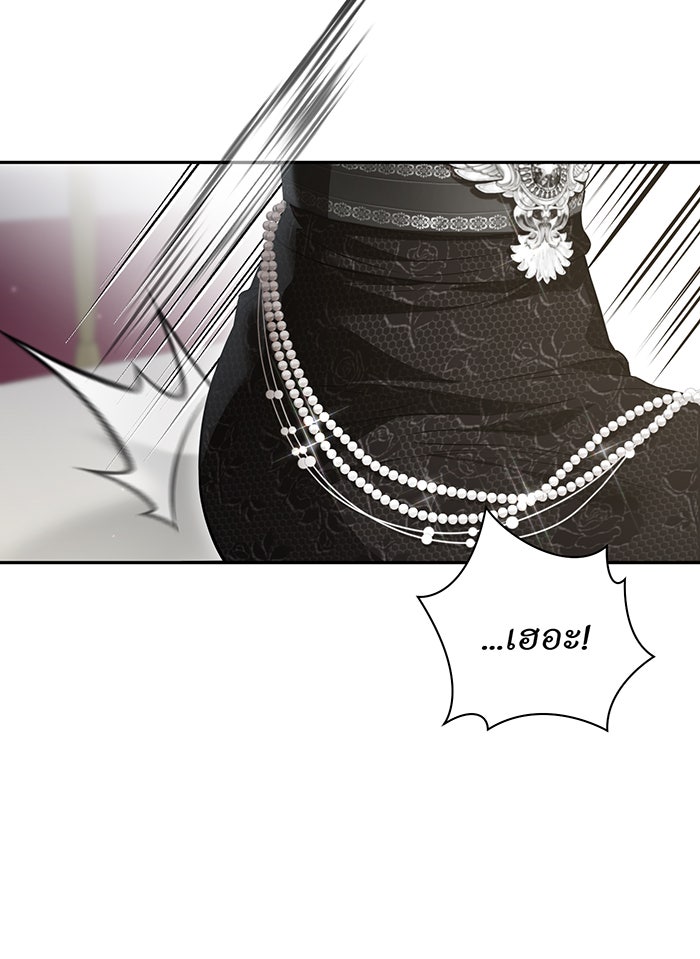 ห้องนอนลับของเจ้าหญิงต้องสาป - หน้า 74