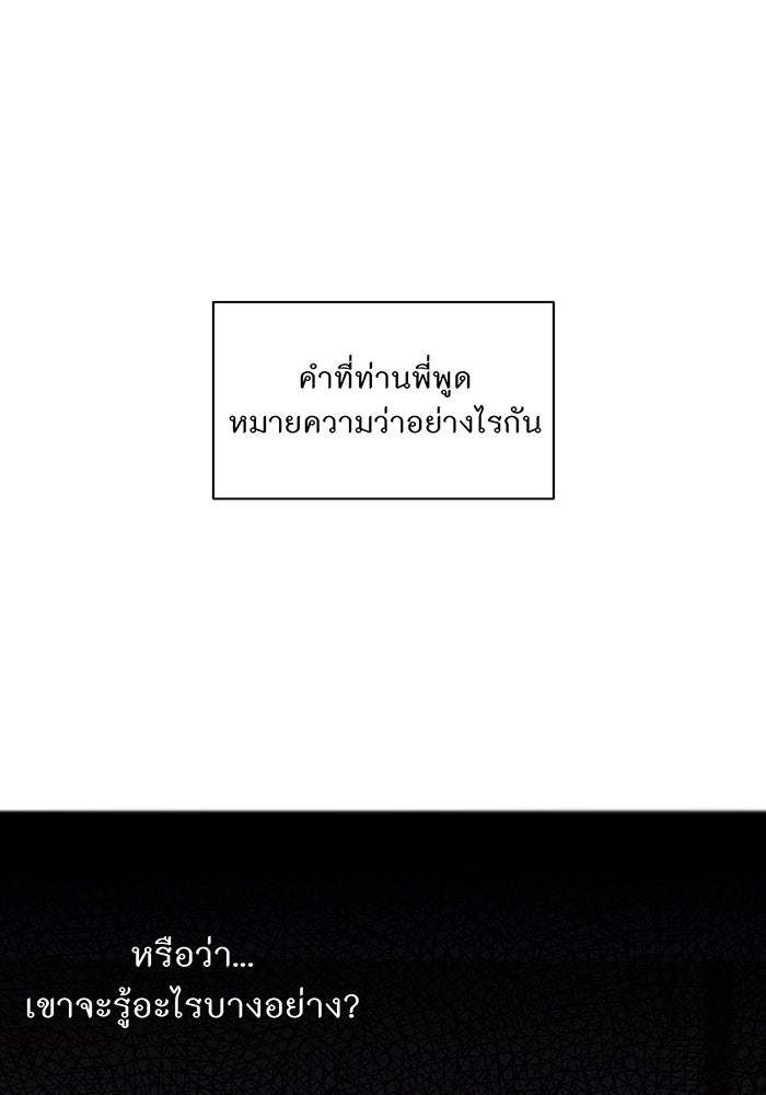 ห้องนอนลับของเจ้าหญิงต้องสาป - หน้า 75