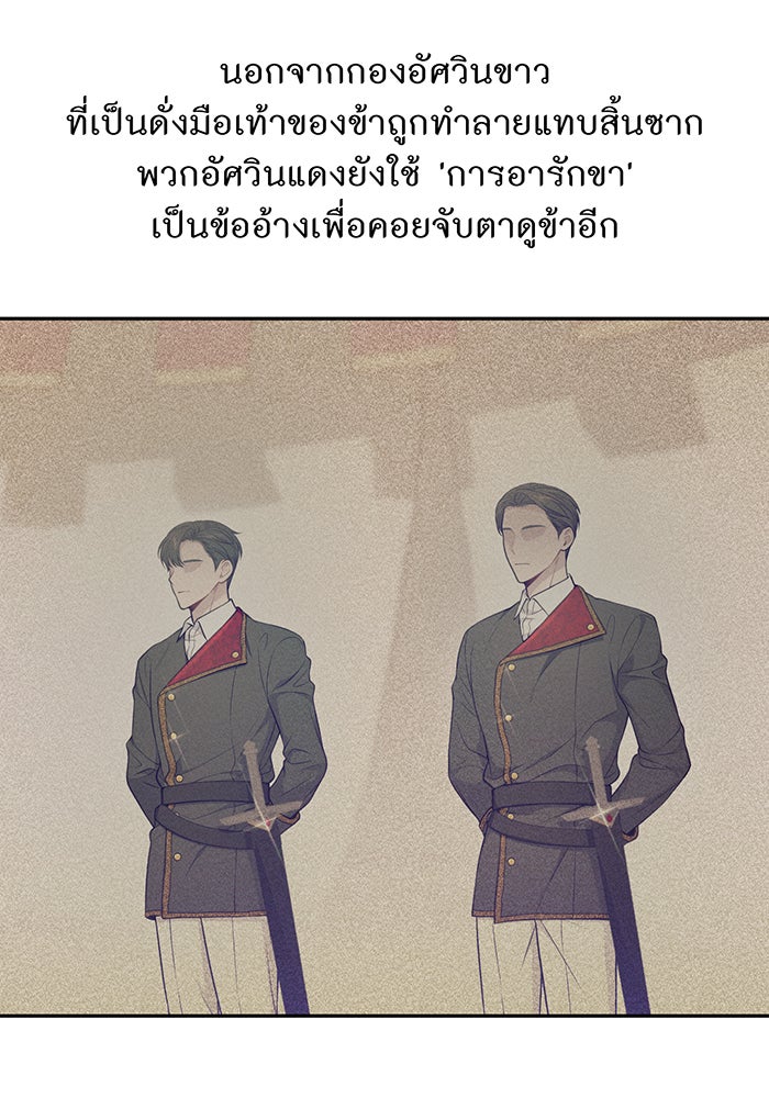 ห้องนอนลับของเจ้าหญิงต้องสาป - หน้า 78