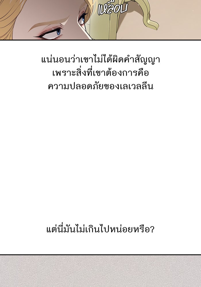 ห้องนอนลับของเจ้าหญิงต้องสาป - หน้า 80
