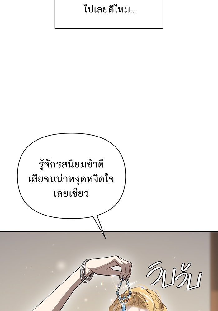 ห้องนอนลับของเจ้าหญิงต้องสาป - หน้า 83