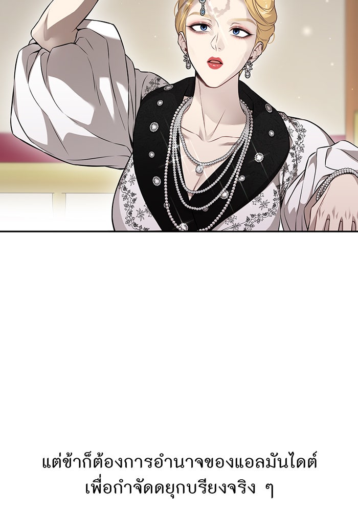 ห้องนอนลับของเจ้าหญิงต้องสาป - หน้า 84