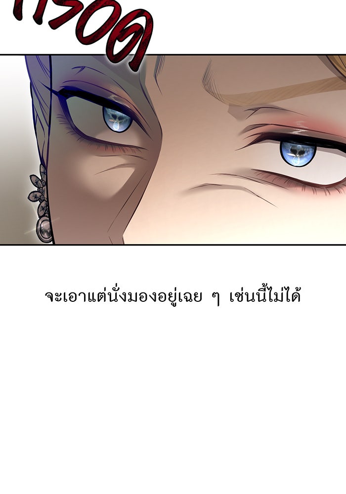 ห้องนอนลับของเจ้าหญิงต้องสาป - หน้า 86
