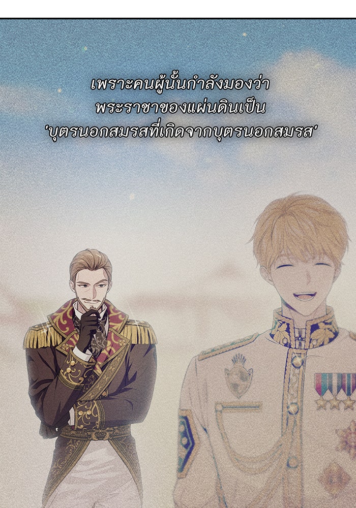 ห้องนอนลับของเจ้าหญิงต้องสาป - หน้า 87