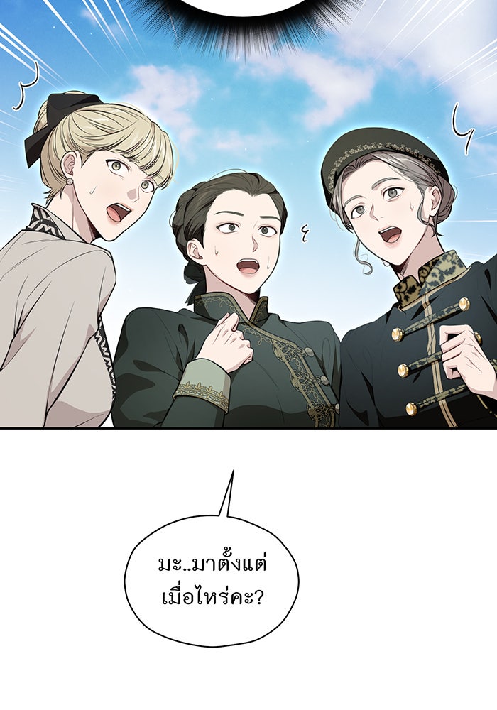 ห้องนอนลับของเจ้าหญิงต้องสาป - หน้า 9