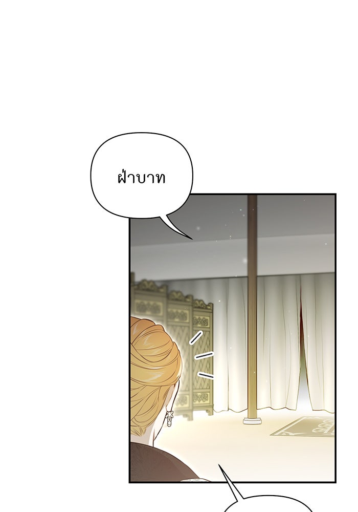 ห้องนอนลับของเจ้าหญิงต้องสาป - หน้า 94