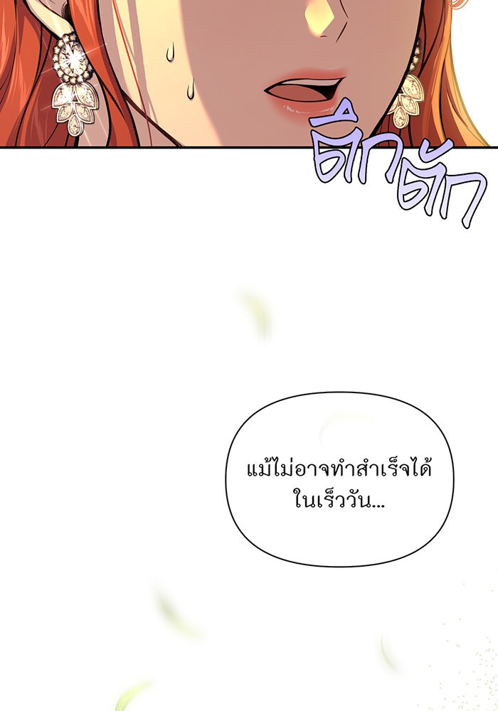 ห้องนอนลับของเจ้าหญิงต้องสาป - หน้า 129
