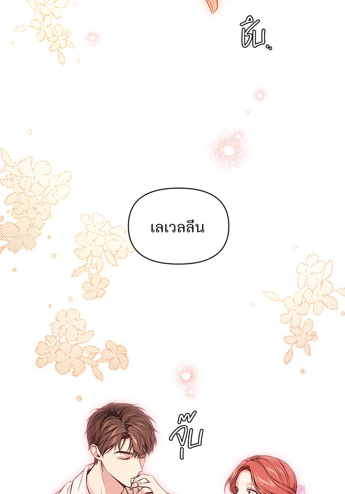 ห้องนอนลับของเจ้าหญิงต้องสาป - หน้า 2