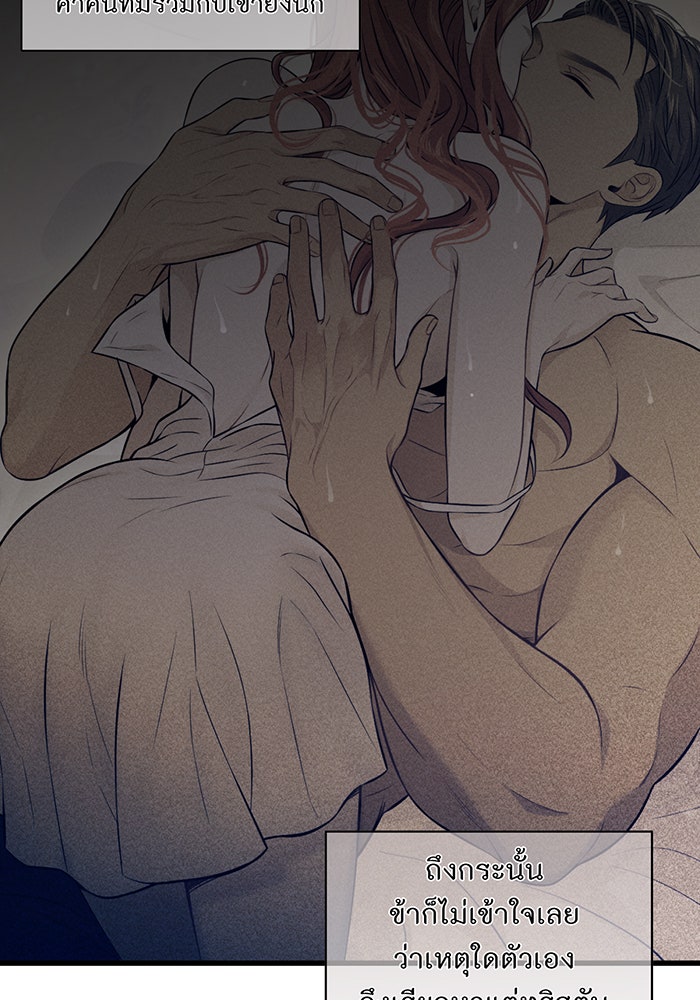 ห้องนอนลับของเจ้าหญิงต้องสาป - หน้า 28