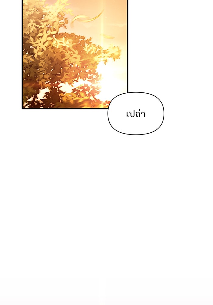 ห้องนอนลับของเจ้าหญิงต้องสาป - หน้า 32