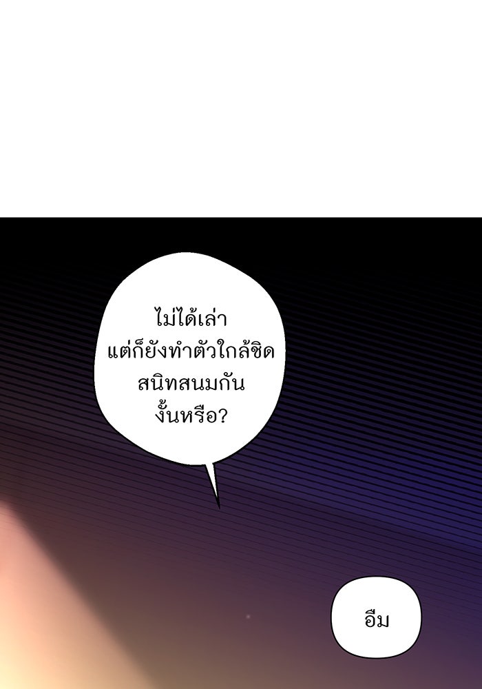 ห้องนอนลับของเจ้าหญิงต้องสาป - หน้า 37