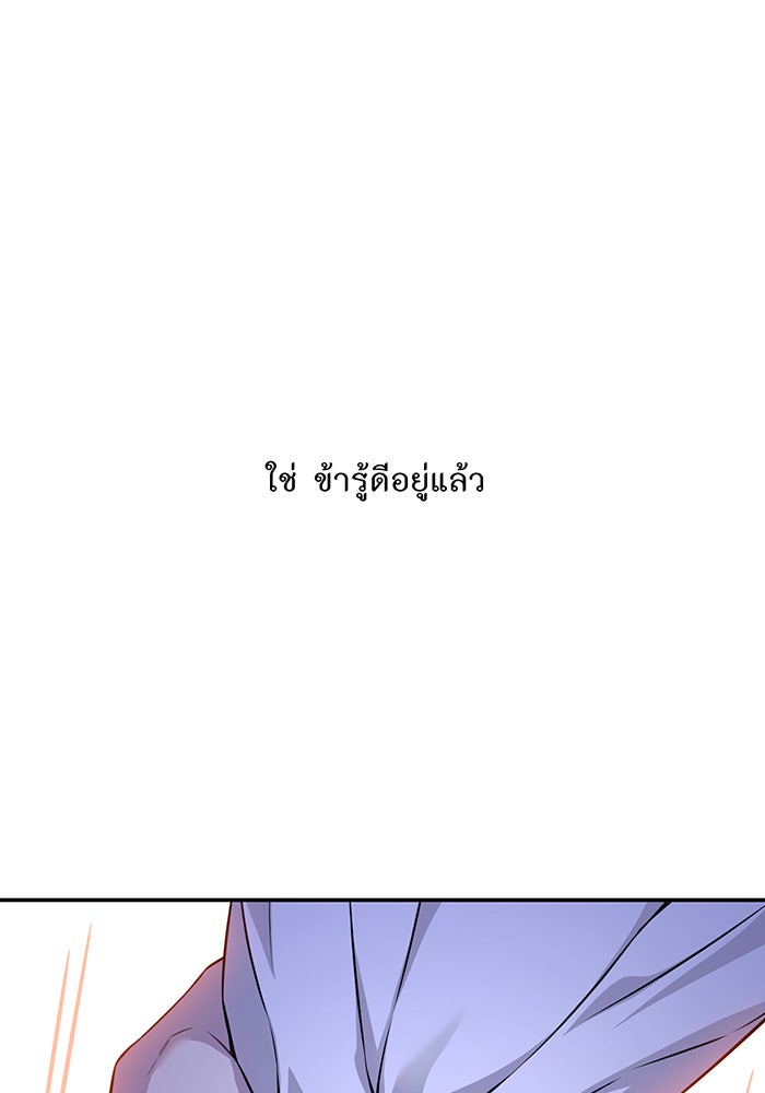 ห้องนอนลับของเจ้าหญิงต้องสาป - หน้า 41