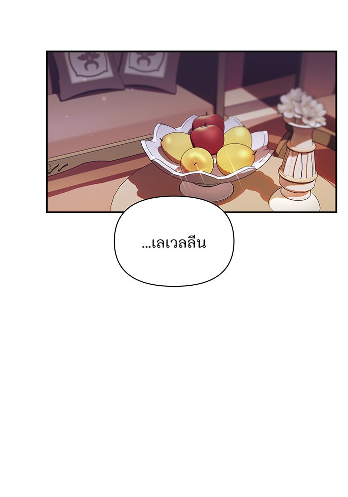 ห้องนอนลับของเจ้าหญิงต้องสาป - หน้า 44