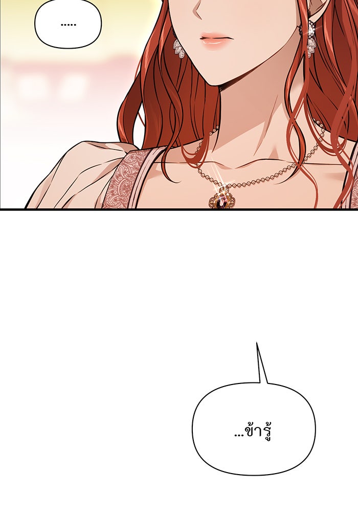 ห้องนอนลับของเจ้าหญิงต้องสาป - หน้า 48