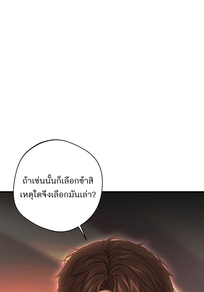 ห้องนอนลับของเจ้าหญิงต้องสาป - หน้า 49
