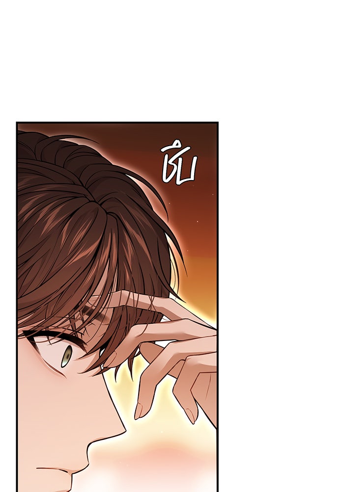 ห้องนอนลับของเจ้าหญิงต้องสาป - หน้า 53