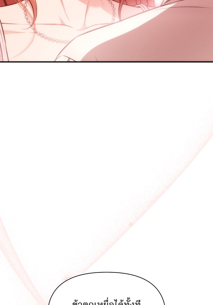 ห้องนอนลับของเจ้าหญิงต้องสาป - หน้า 6
