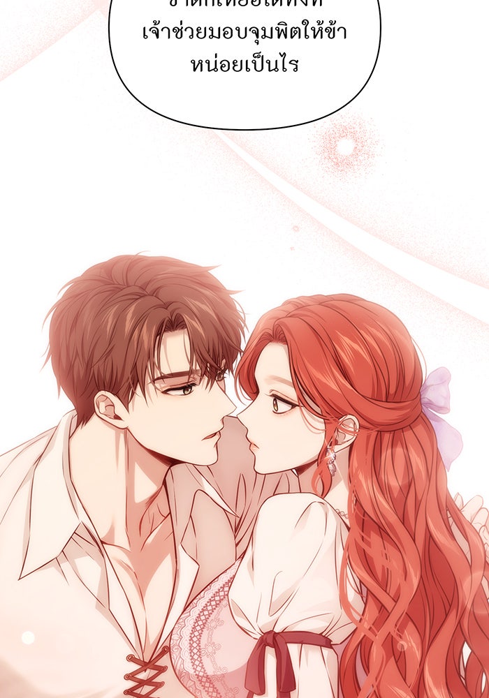 ห้องนอนลับของเจ้าหญิงต้องสาป - หน้า 7