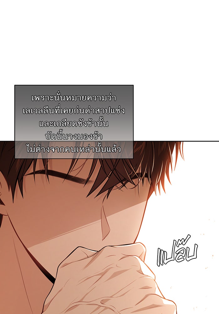 ห้องนอนลับของเจ้าหญิงต้องสาป - หน้า 73