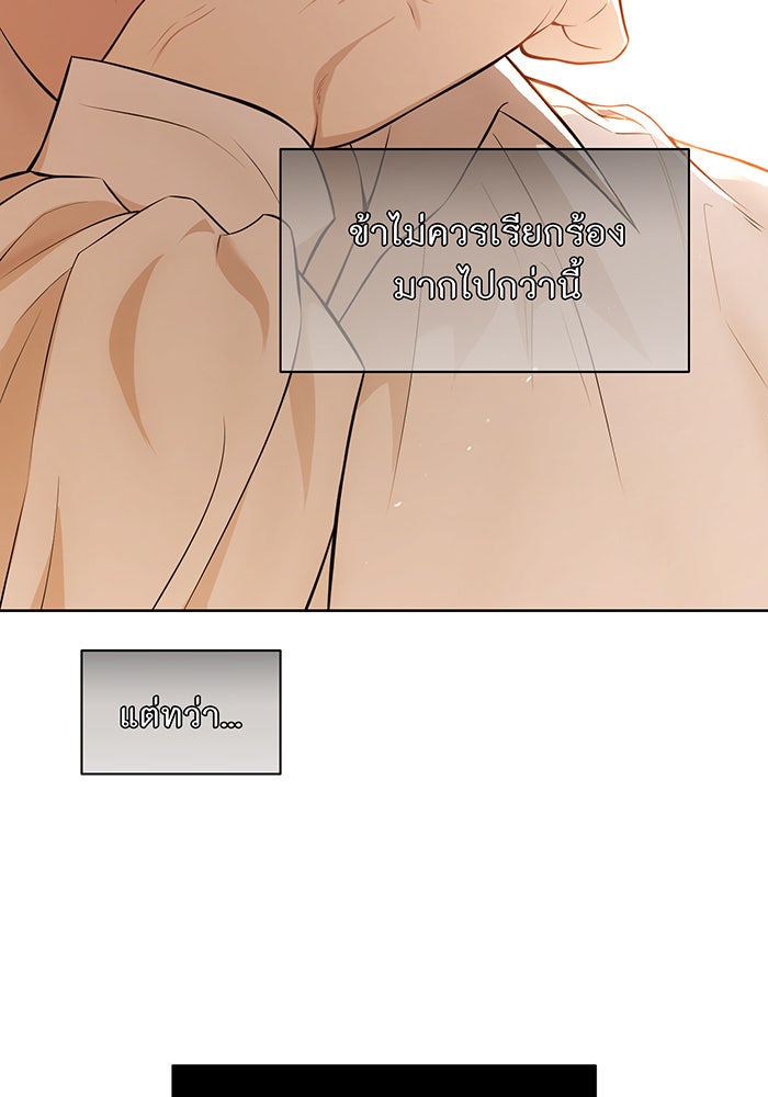 ห้องนอนลับของเจ้าหญิงต้องสาป - หน้า 74