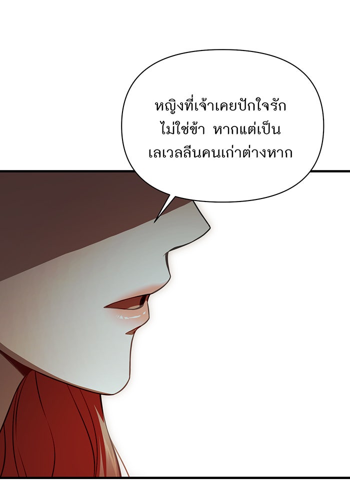 ห้องนอนลับของเจ้าหญิงต้องสาป - หน้า 83