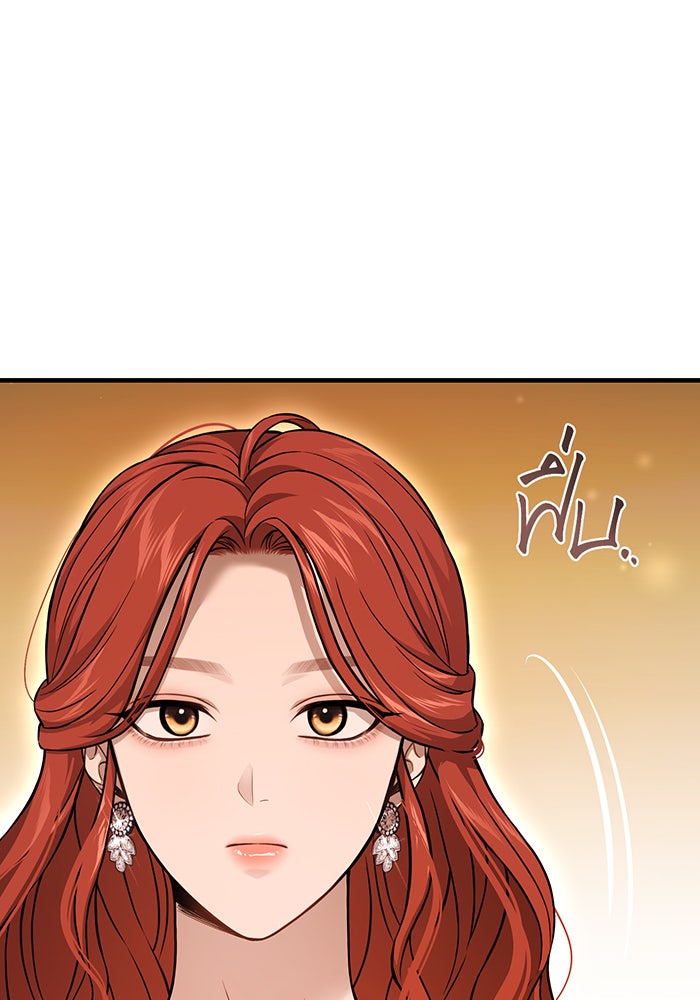 ห้องนอนลับของเจ้าหญิงต้องสาป - หน้า 84