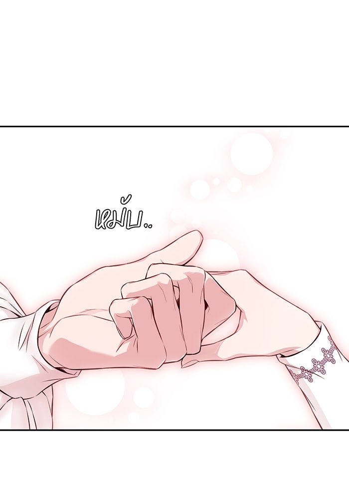 ห้องนอนลับของเจ้าหญิงต้องสาป - หน้า 9