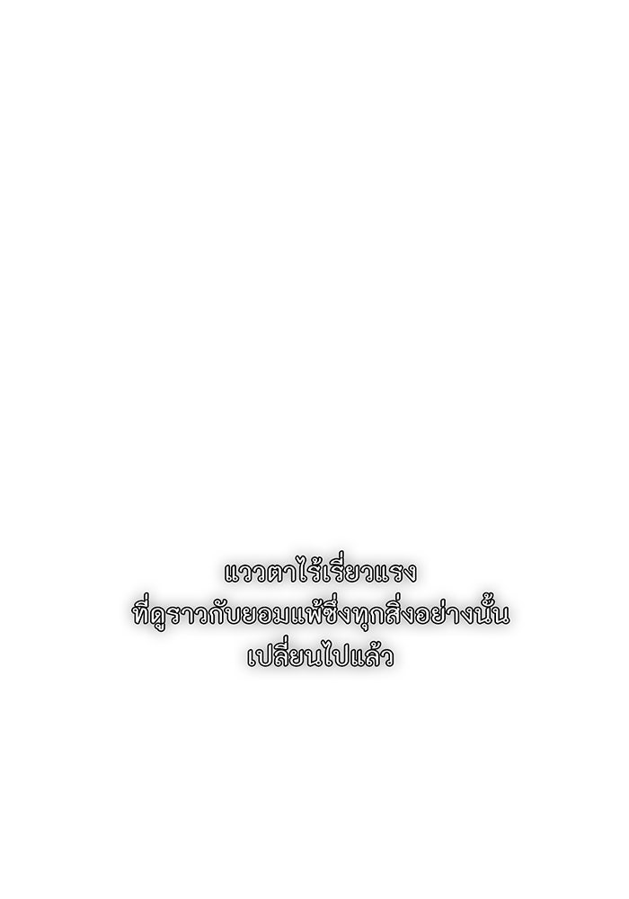 ห้องนอนลับของเจ้าหญิงต้องสาป - หน้า 91
