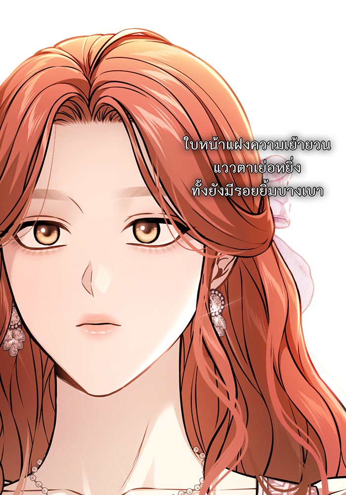 ห้องนอนลับของเจ้าหญิงต้องสาป - หน้า 92