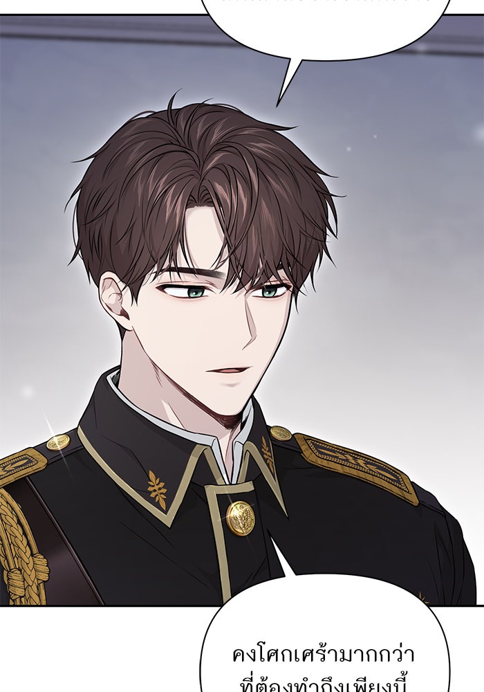 ห้องนอนลับของเจ้าหญิงต้องสาป - หน้า 129